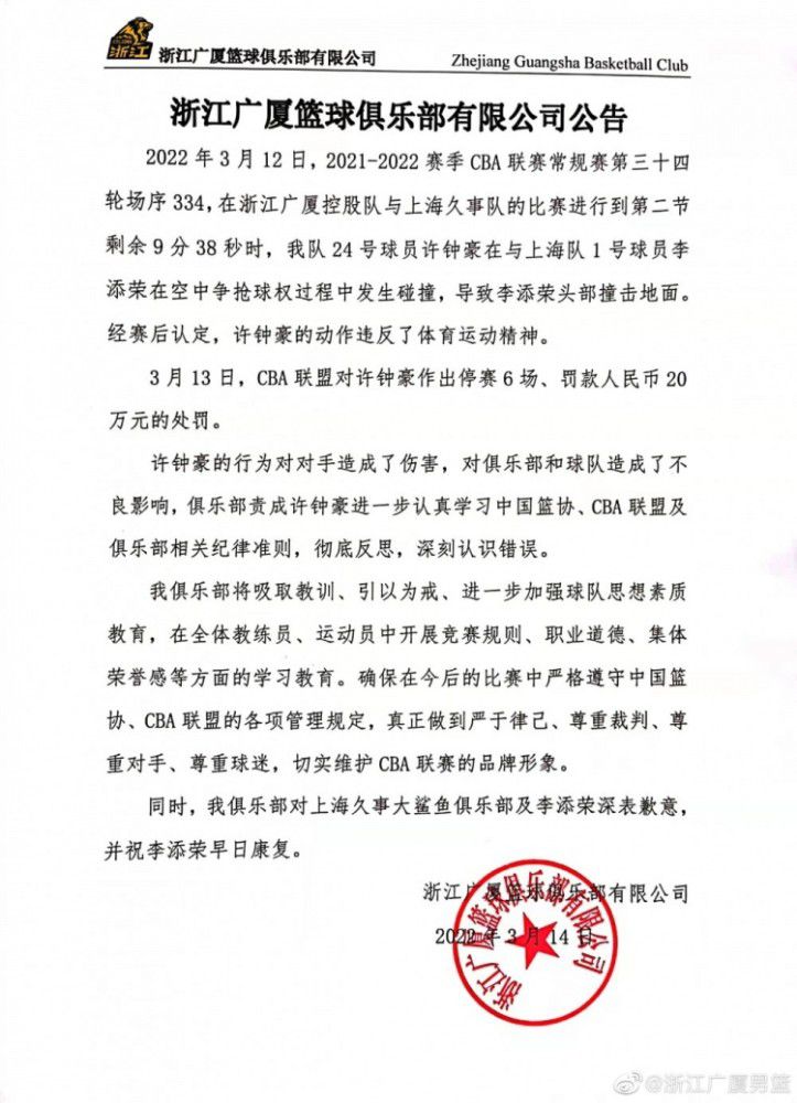 查洛巴（切尔西）：1999年7月5日出生，合同在2028年6月到期，并可以优先续约一年。